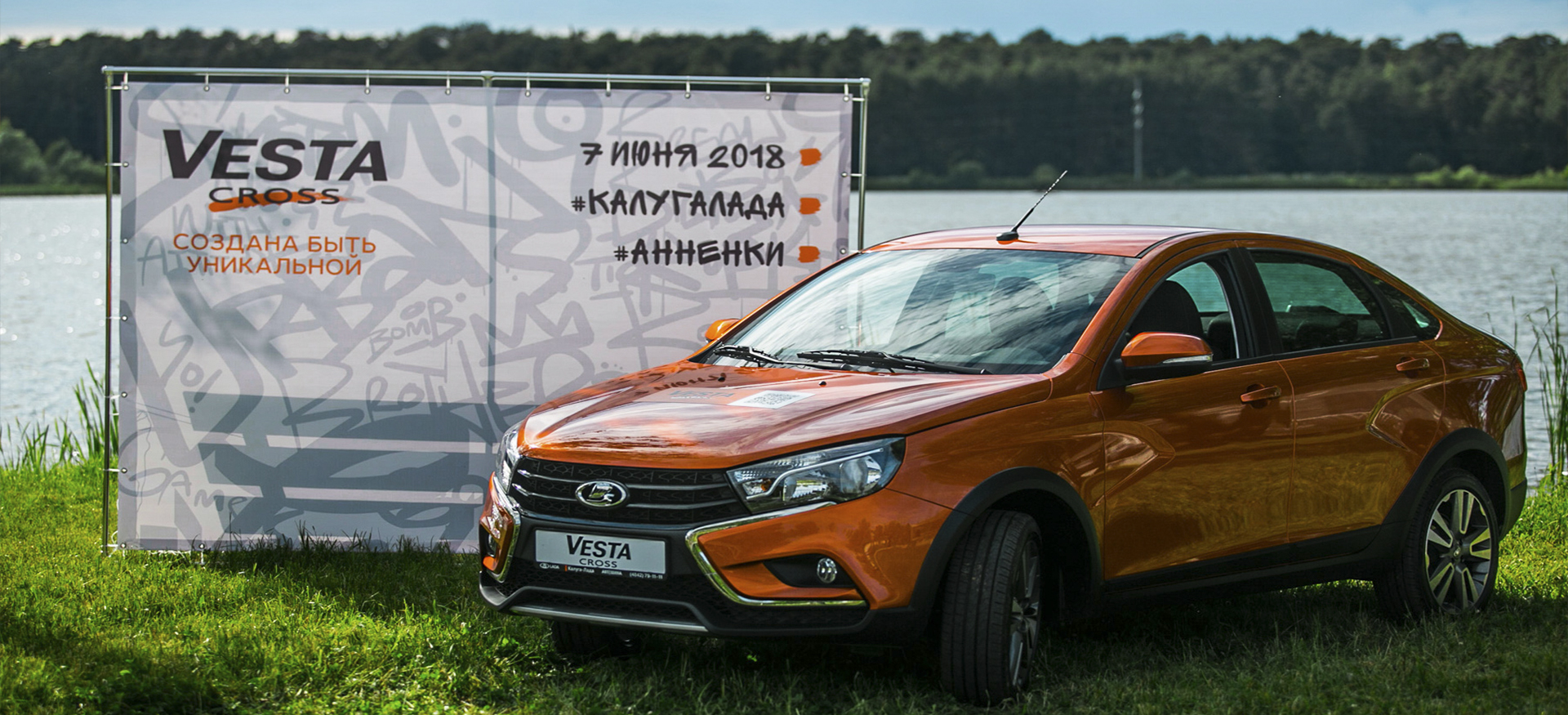 LADA Vesta Cross. Новый седан будоражит возможностями