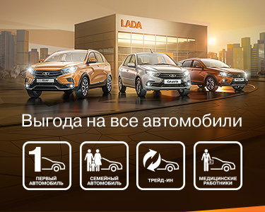 Максимальная выгода по госпрограмме