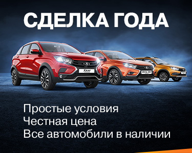 Сделка Года